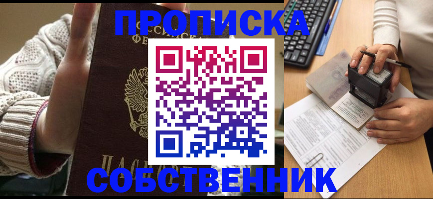 временная регистрация надежно в Луховицах